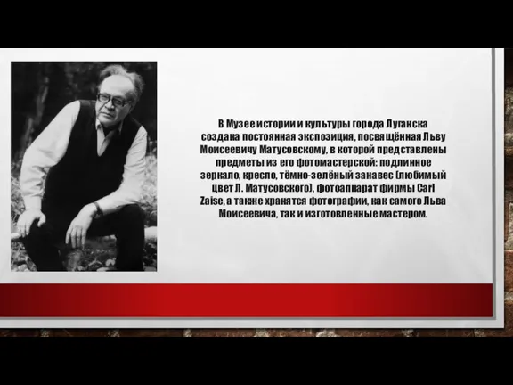 В Музее истории и культуры города Луганска создана постоянная экспозиция,