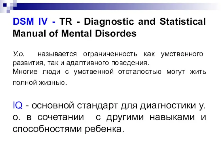 DSM IV - TR - Diagnostic and Statistical Manual of