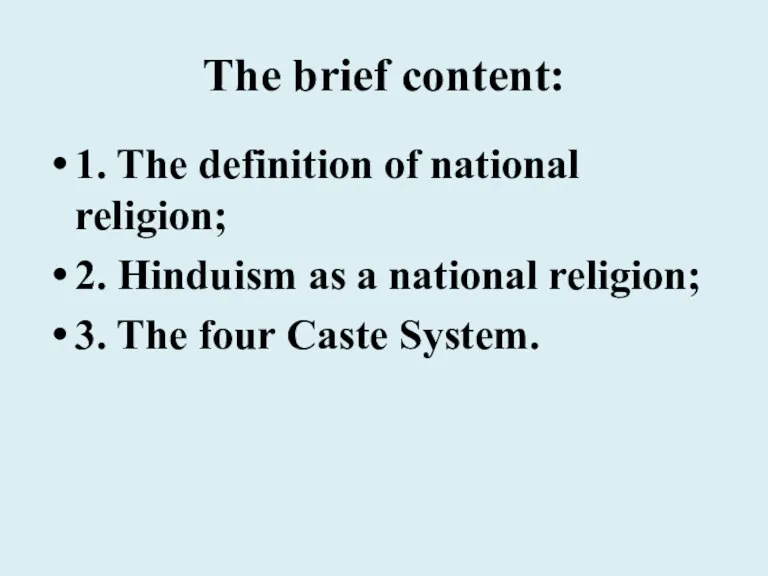 The brief content: 1. The definition of national religion; 2.