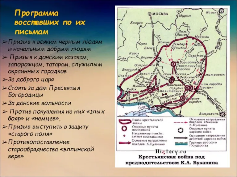 Программа восставших по их письмам Призыв к всяким черным людям