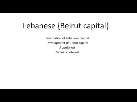Lebanese {Beirut capital} .Foundation of Lebanese capital .Development of Beirut capital .Population .Places of interest