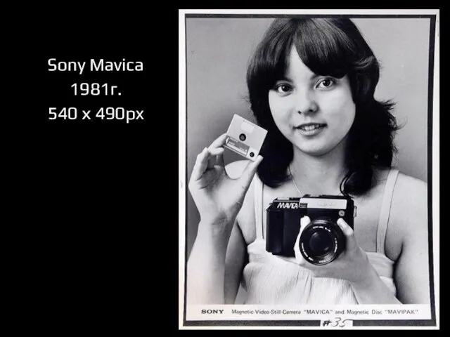 Sony Mavica 1981г. 540 х 490px