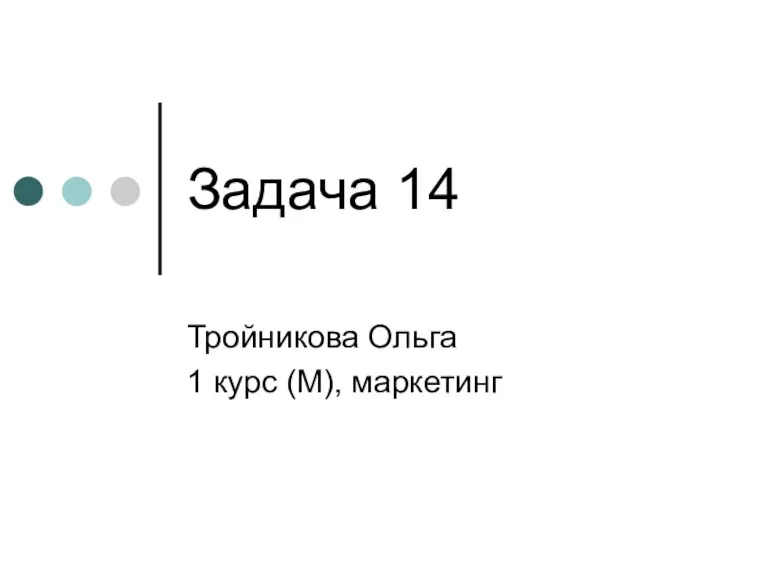 Задача 14. Производство лесной продукции