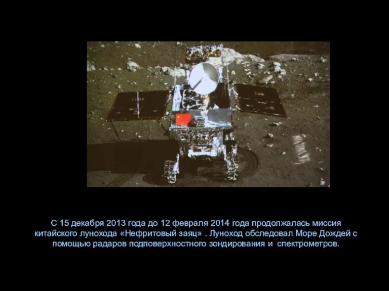 С 15 декабря 2013 года до 12 февраля 2014 года