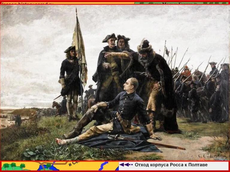 3. Полтавская битва К апрелю 1709 г. шведы осадили Полтаву.