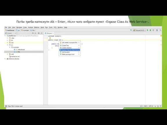 Потім треба натиснути Alt + Enter, після чого вибрати пункт «Expose Class As Web Service».