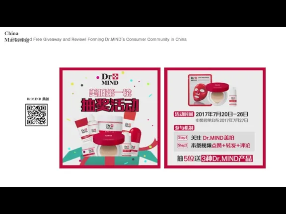 China Marketing Proceeded Free Giveaway and Review! Forming Dr.MIND’s Consumer Community in China Dr.MIND 美拍
