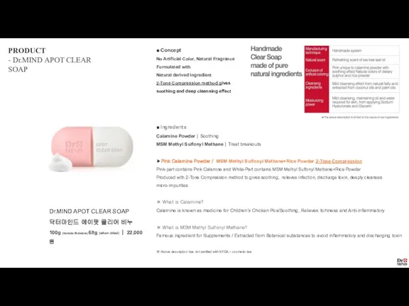 Dr.MIND APOT CLEAR SOAP 닥터마인드 에이팟 클리어 비누 100g (Include Moisture) 68g (when