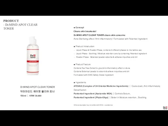 Dr.MIND APOT CLEAR TONER 닥터마인드 에이팟 클리어 토너 150ml ｜