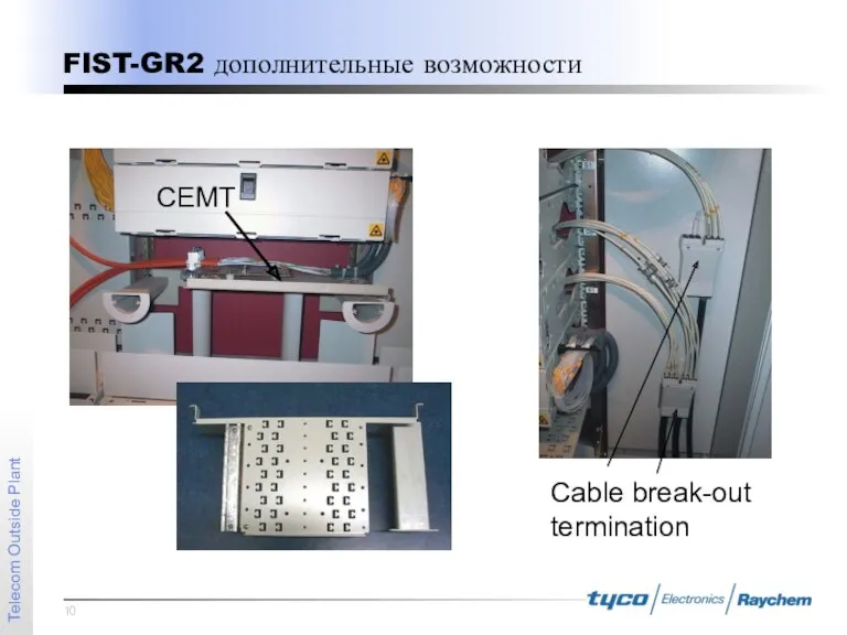 CEMT Cable break-out termination FIST-GR2 дополнительные возможности