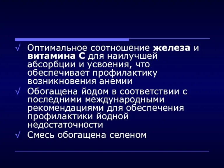 Оптимальное соотношение железа и витамина С для наилучшей абсорбции и