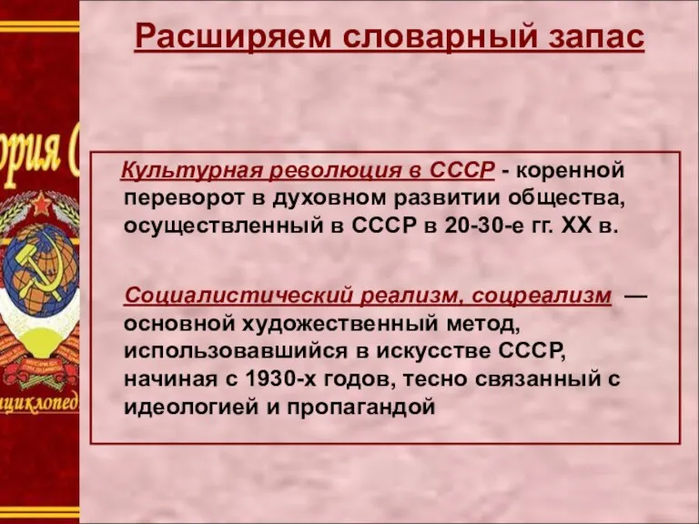 Культурная революция в СССР - коренной переворот в духовном развитии