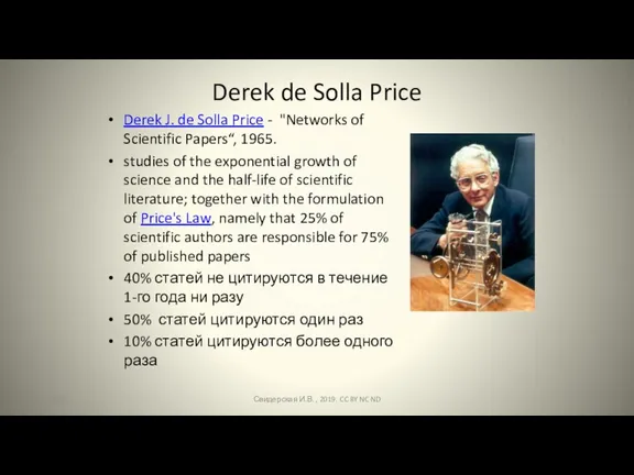 Derek de Solla Price Derek J. de Solla Price - "Networks of Scientific