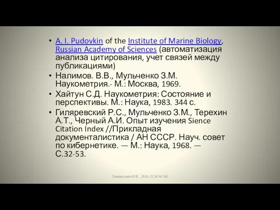 A. I. Pudovkin of the Institute of Marine Biology, Russian Academy of Sciences