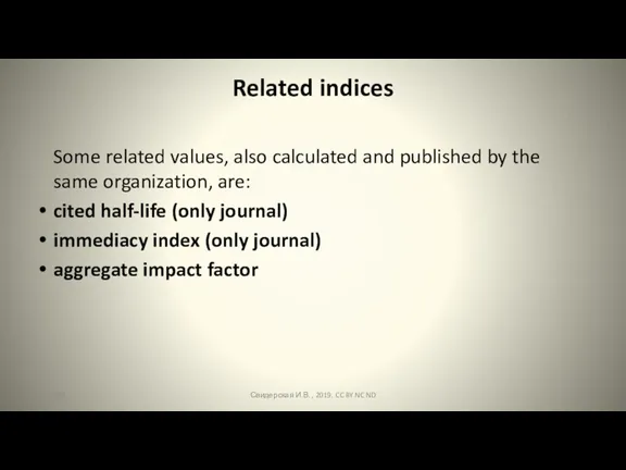 Related indices Some related values, also calculated and published by the same organization,