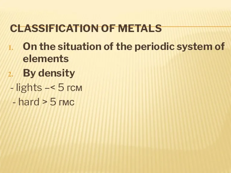 CLASSIFICATION OF METALS On the situation of the periodic system