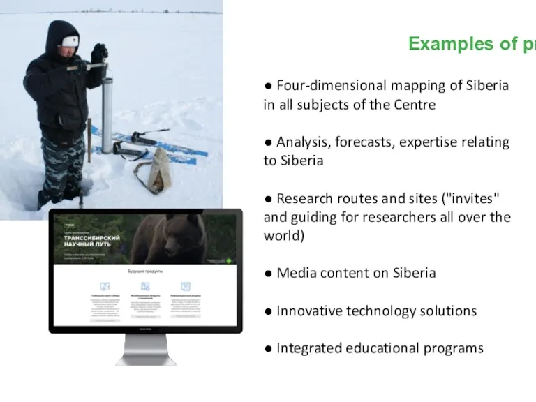 Examples of products ● Four-dimensional mapping of Siberia in all