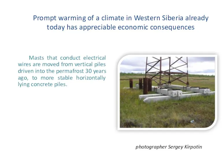 Prompt warming of a climate in Western Siberia already today