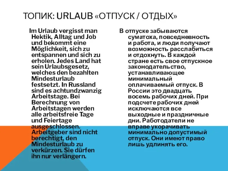 Im Urlaub vergisst man Hektik, Alltag und Job und bekommt