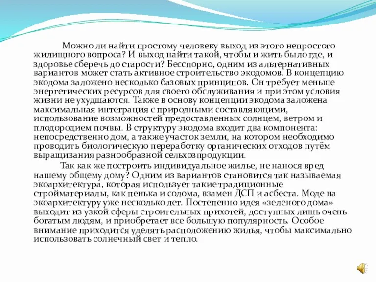 Можно ли найти простому человеку выход из этого непростого жилищного