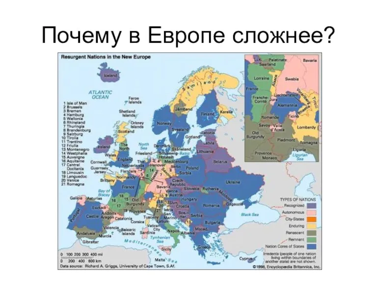 Почему в Европе сложнее?