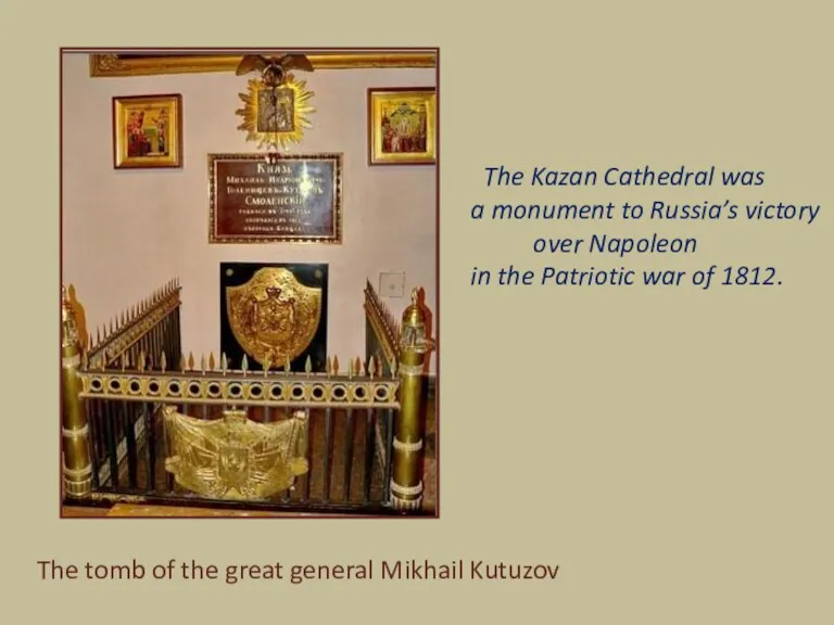 The tomb of the great general Mikhail Kutuzov The Kazan Cathedral was a