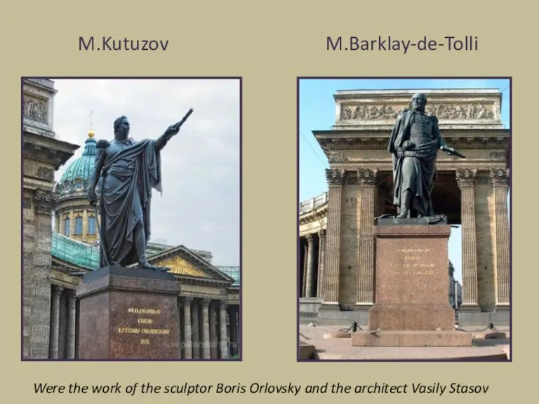 M.Barklay-de-Tolli M.Kutuzov Were the work of the sculptor Boris Orlovsky and the architect Vasily Stasov