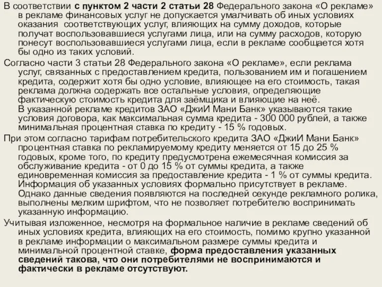 В соответствии с пунктом 2 части 2 статьи 28 Федерального