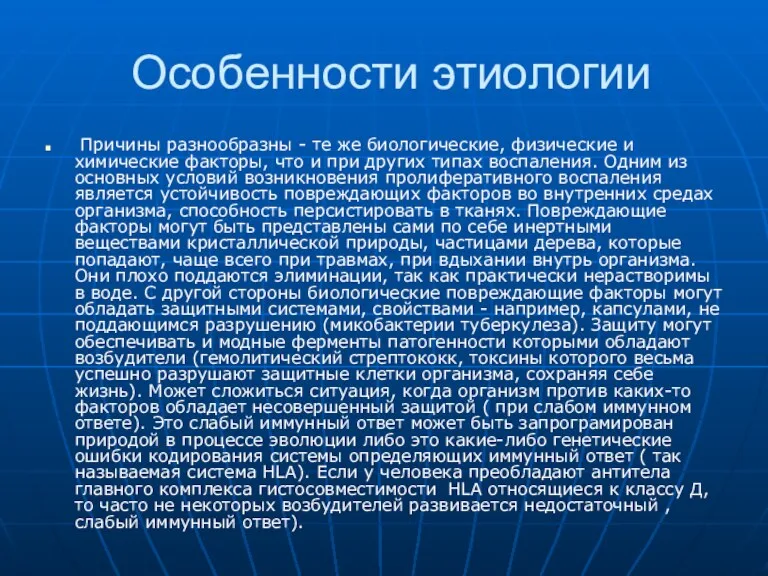 Особенности этиологии Причины разнообразны - те же биологические, физические и