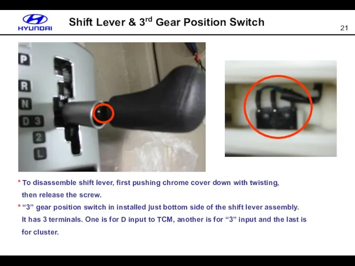 Shift Lever & 3rd Gear Position Switch * To disassemble