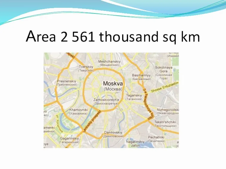 Аrea 2 561 thousand sq km