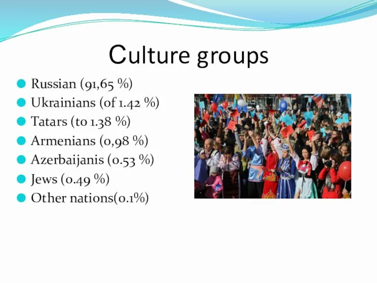 Сulture groups Russian (91,65 %) Ukrainians (of 1.42 %) Tatars