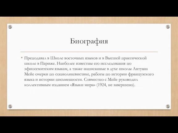 Биография Преподавал в Школе восточных языков и в Высшей практической школе в Париже.