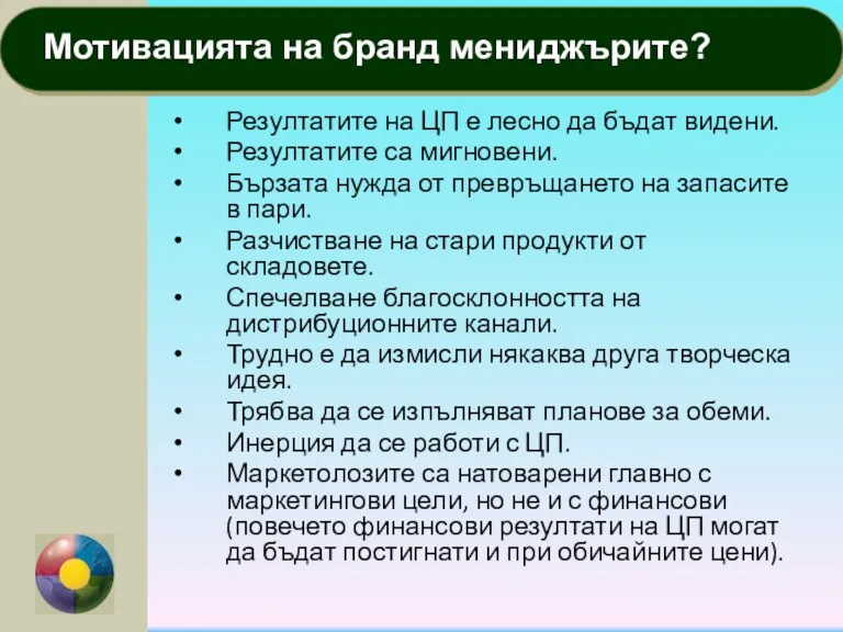 Резултатите на ЦП е лесно да бъдат видени. Резултатите са