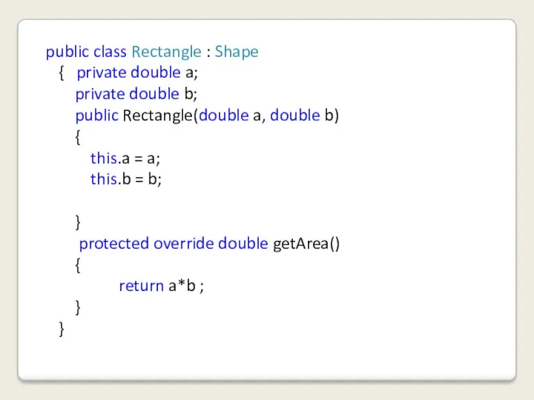 public class Rectangle : Shape { private double a; private