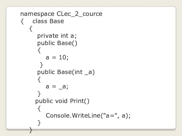 namespace CLec_2_cource { class Base { private int a; public