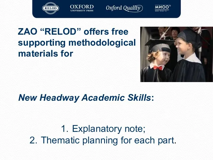 ZAO “RELOD” offers free supporting methodological materials for New Headway Academic Skills: ZAO