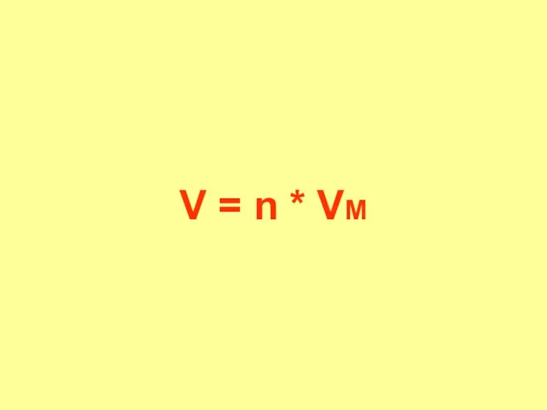 V = n * VM