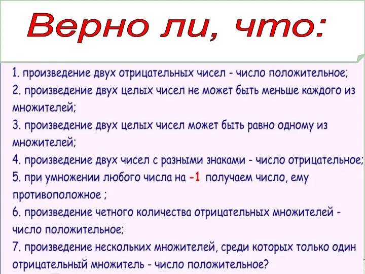 Верно ли, что: