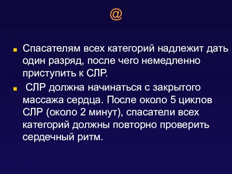 @ Cпасателям всех категорий надлежит дать один разряд, после чего