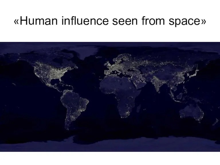 «Human influence seen from space»