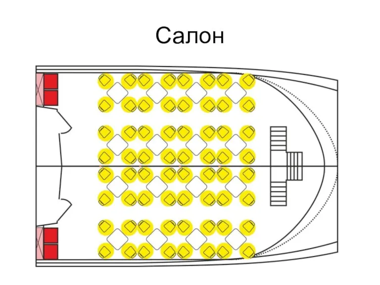 Салон