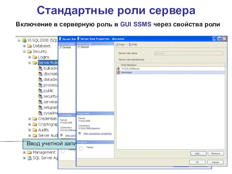 Открыть узел Выбрать серверную роль Стандартные роли сервера Включение в