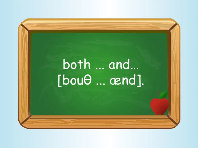 both ... and… [bouθ ... ænd].