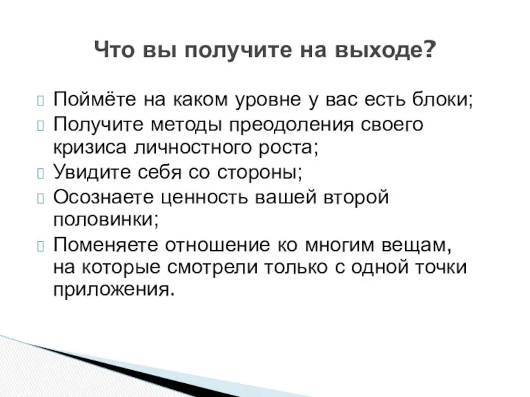 Поймёте на каком уровне у вас есть блоки; Получите методы