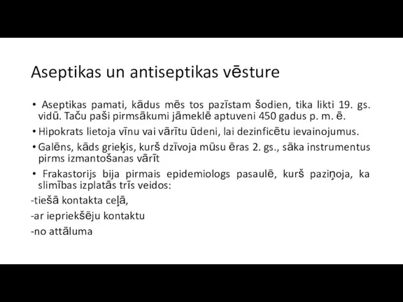 Aseptikas un antiseptikas vēsture Aseptikas pamati, kādus mēs tos pazīstam