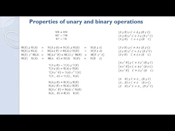 Properties of unary and binary operations