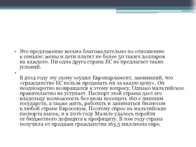 Это предложение весьма благожелательно по отношению к семьям: жены и