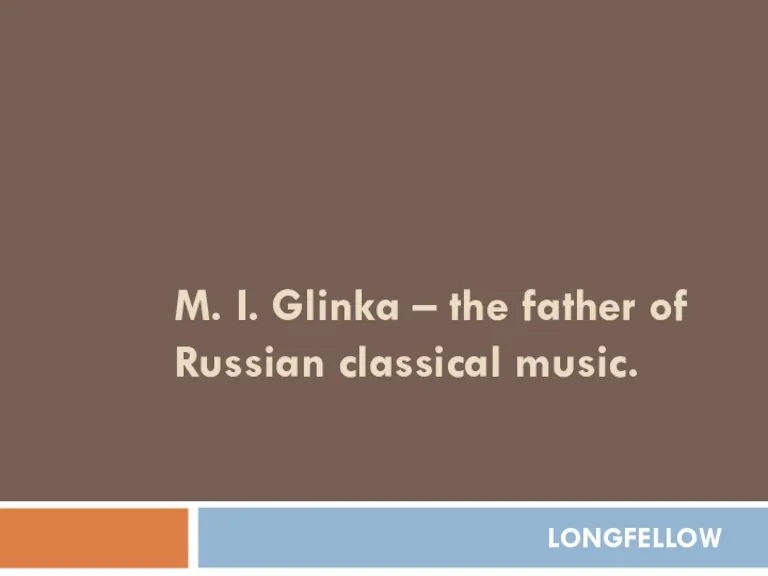 M.I. Glinka – the father of Russian classical music