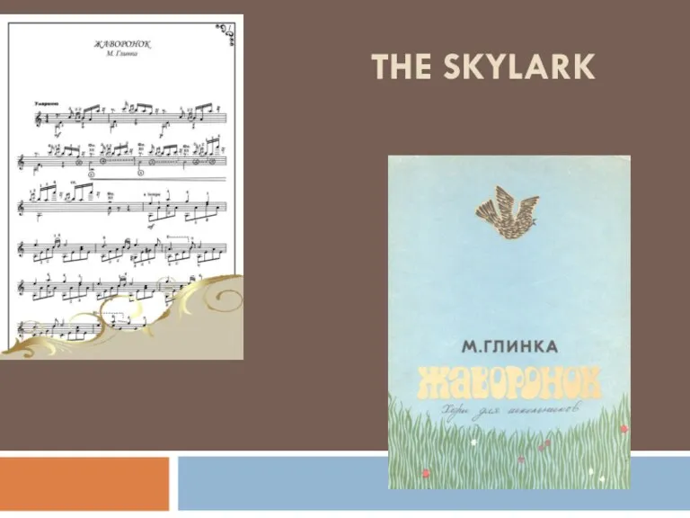 THE SKYLARK